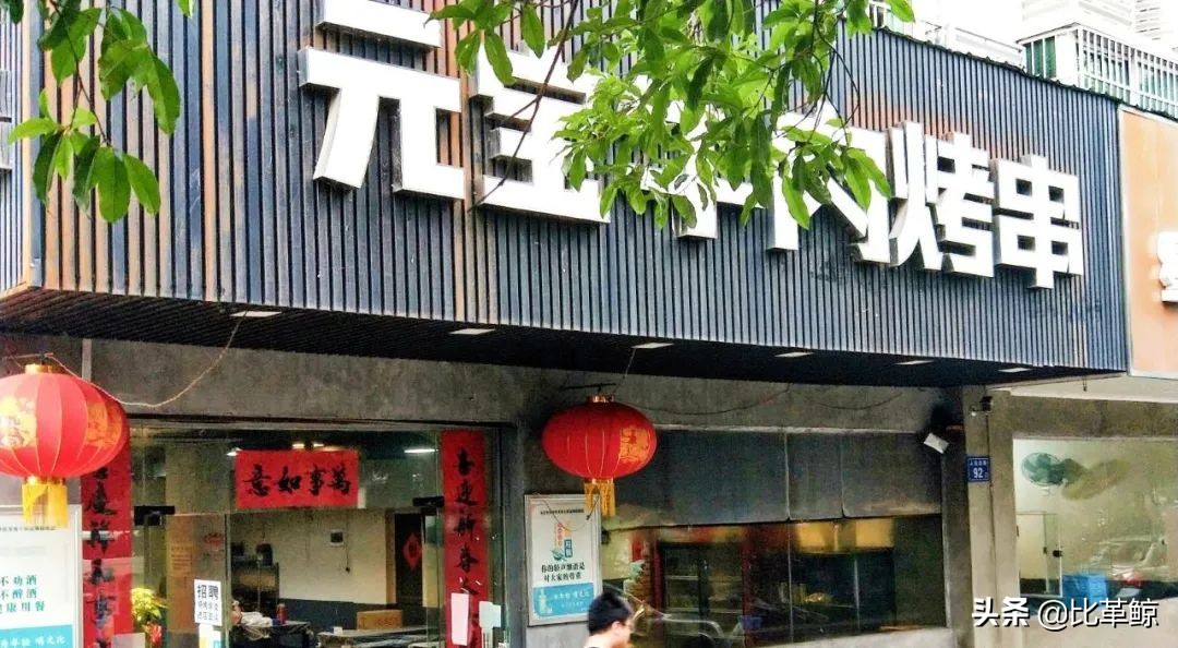 比革鲸|重点评测：还有那个味吗，老长沙的烤串们？