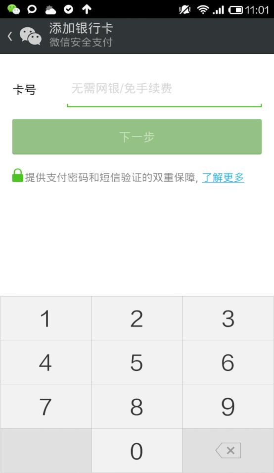 为什么移动支付很危险,移动支付安全吗