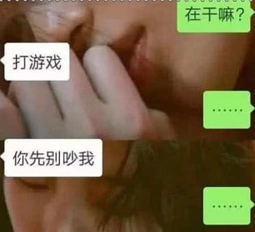 直男聊天有多敷衍,直男聊天可以敷衍到哪些程度