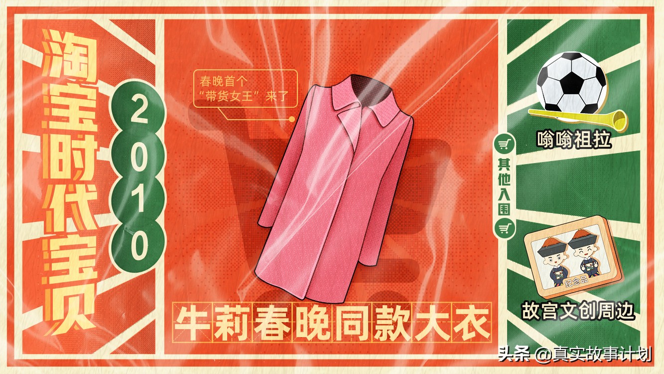 还记得第一次网购吗,还记得买过的第一个玩具么