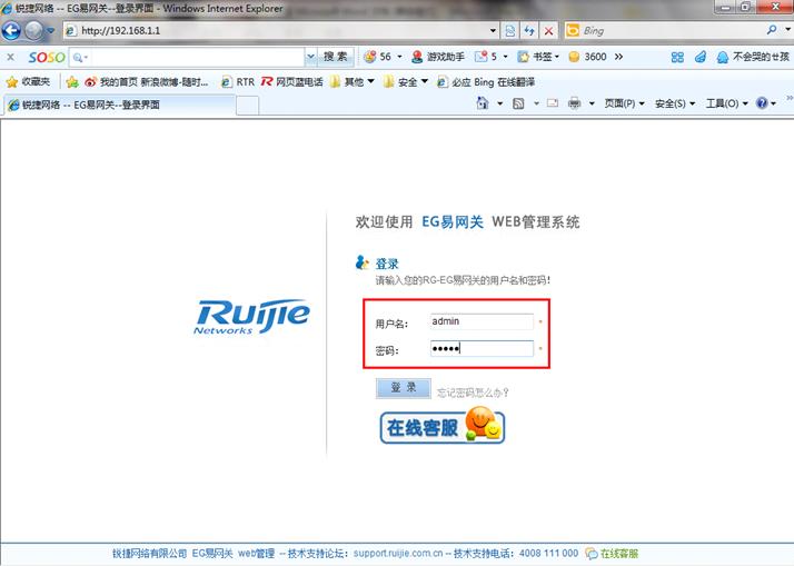 锐捷企业路由拨号上网设置,锐捷rsr10-x设置拨号上网