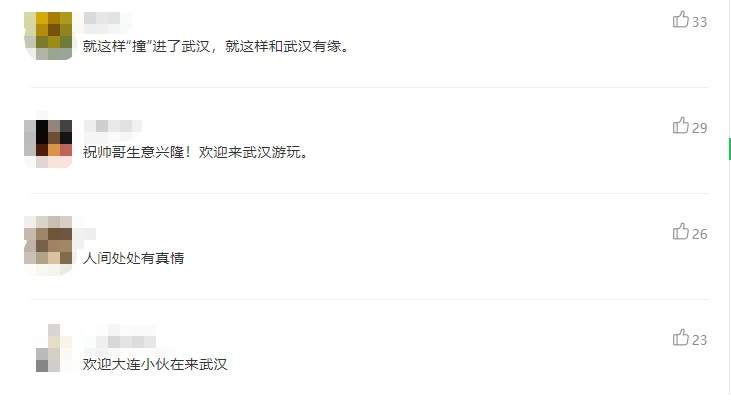 小伙搭错车大连回家,搭错车小伙武汉