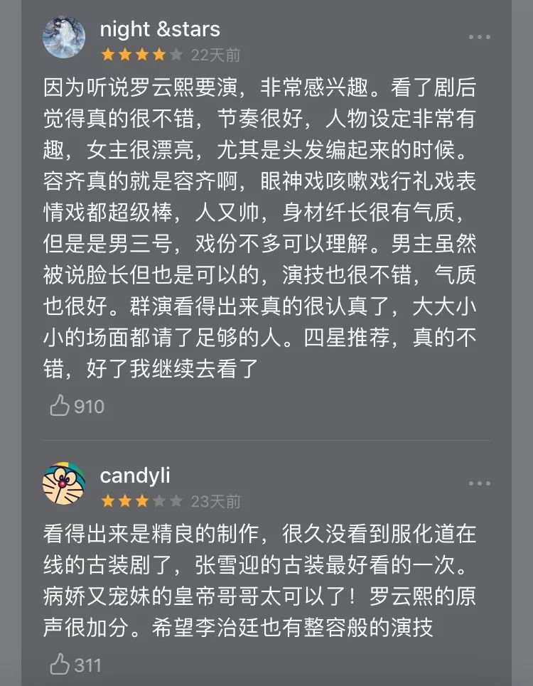 张萌和罗云熙什么关系,张萌为什么选罗云熙