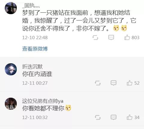 “你做过最奇怪的梦是什么？网友的分享实在太刺激了吧！”