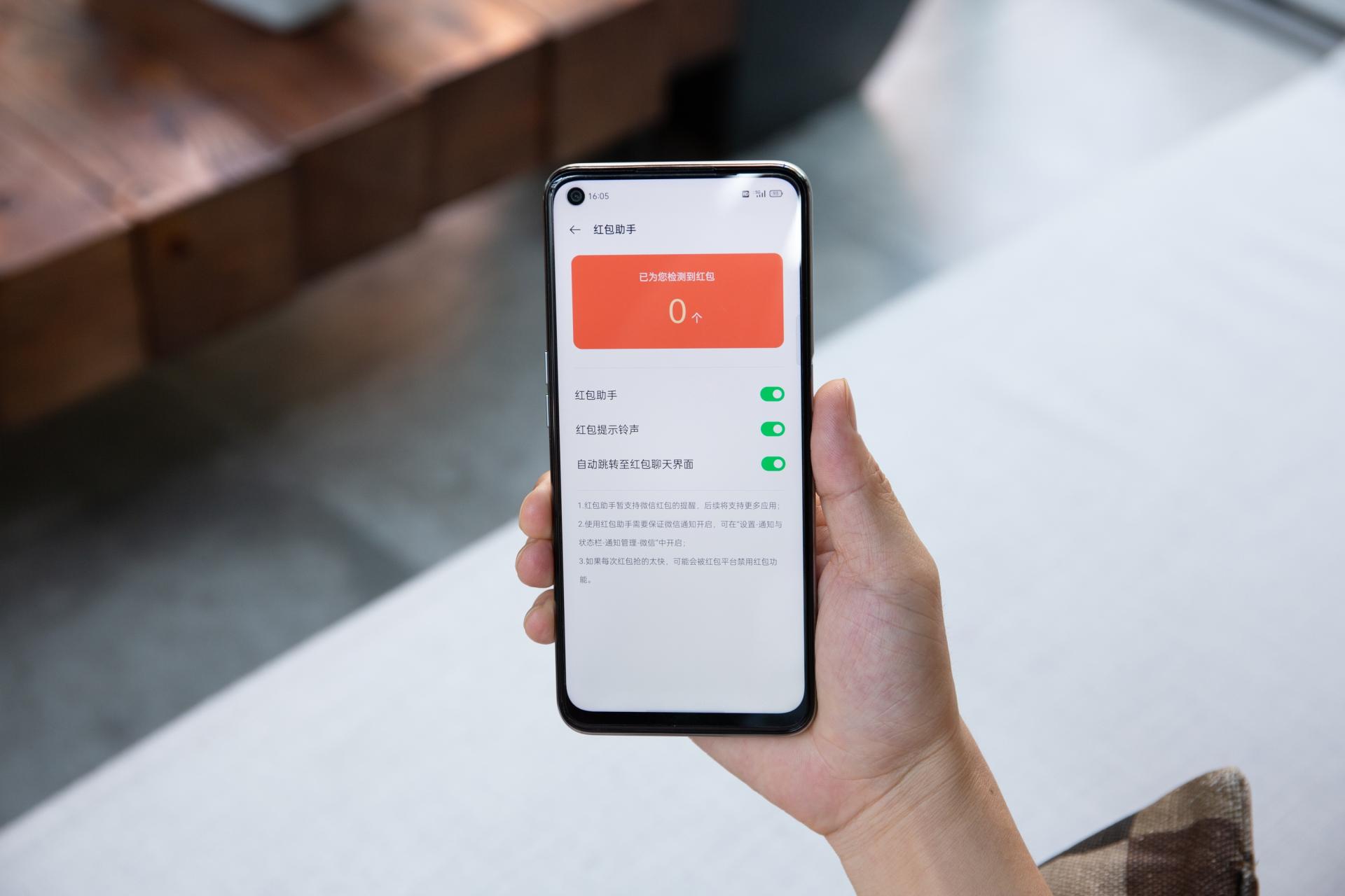 苹果手机抢红包黑科技,安卓和苹果抢红包