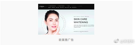 欧莱雅删除护肤品中美白等字眼,欧莱雅撤销订单