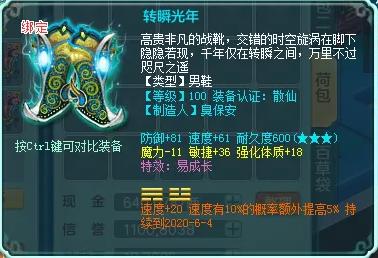 神武4电脑版服战阵容推荐,神武4电脑版109万兽岭攻略