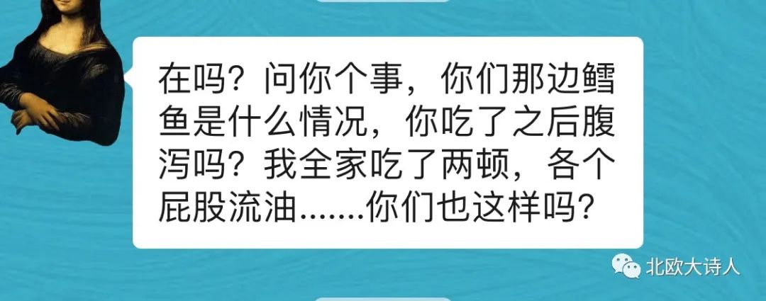 屁股漏油的锅，挪威鳕鱼不背!