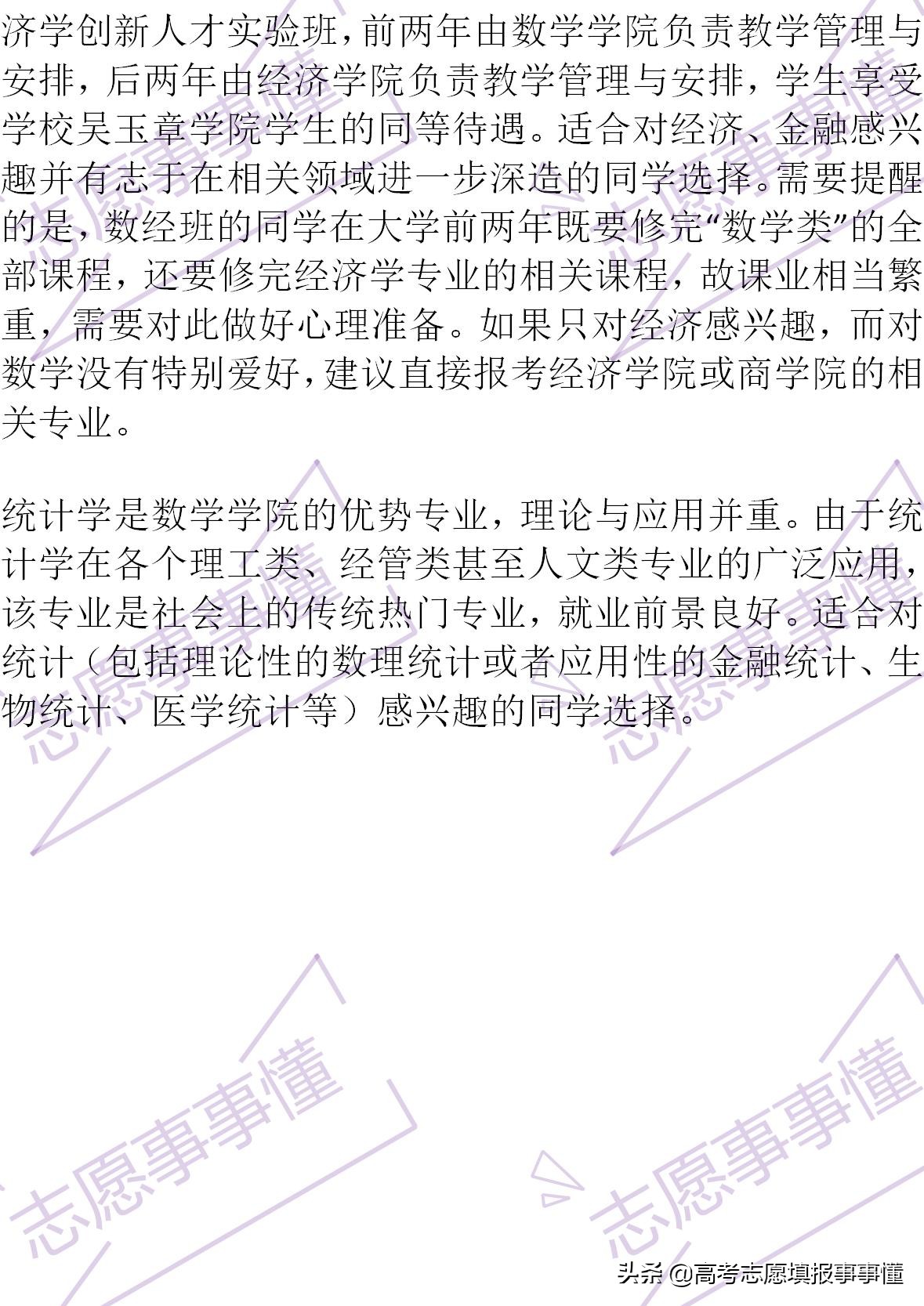 如何向别人简单介绍四川大学,我心目中的四川大学