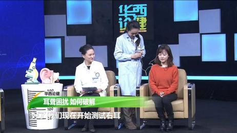 耳聋日常生活中要注意些什么,耳聋和健康有什么关系