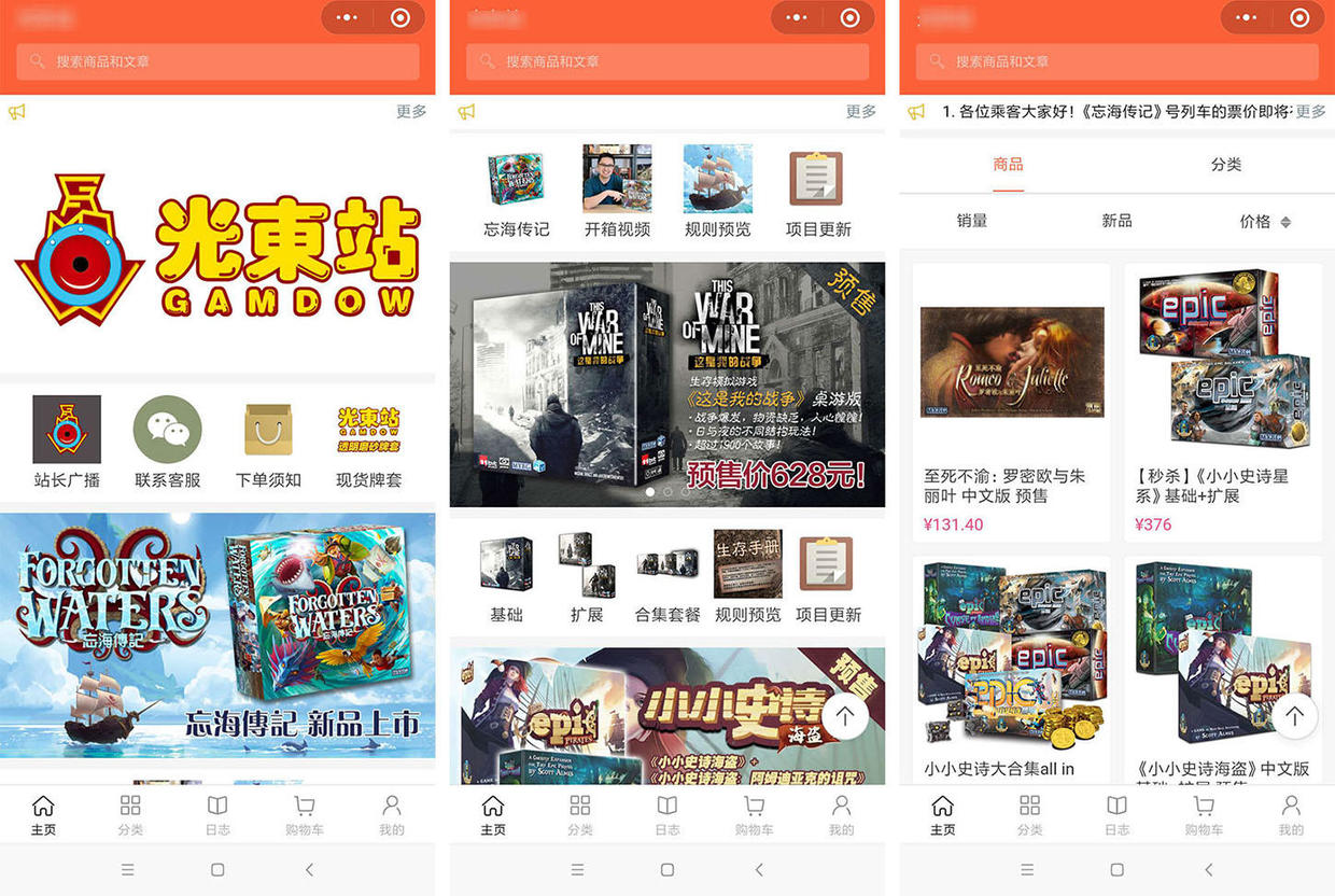 小程序如何制作和运营,各类行业小程序开发流程