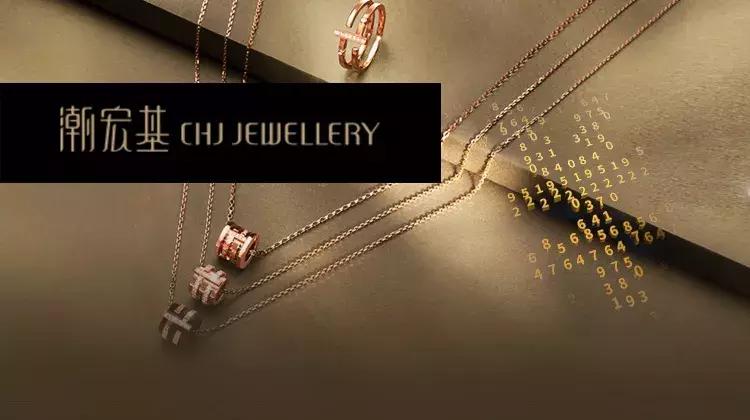 潮宏基发展历程,潮宏基渠道变革底部反转