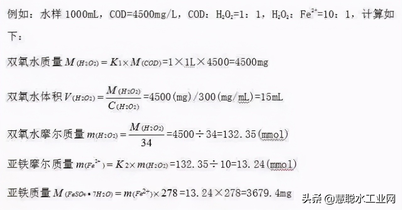 水处理设施污泥产生量计算公式,水处理阻垢剂计算公式