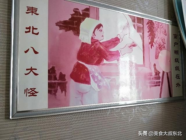 东北三省八大怪,东北八大怪