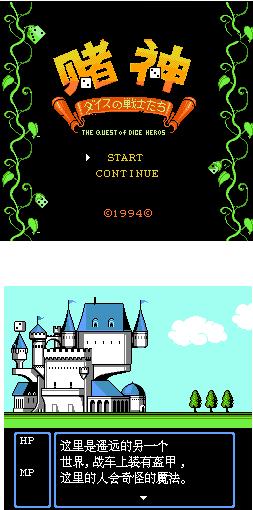 fc上的rpg是什么意思,fc上的rpg游戏大全