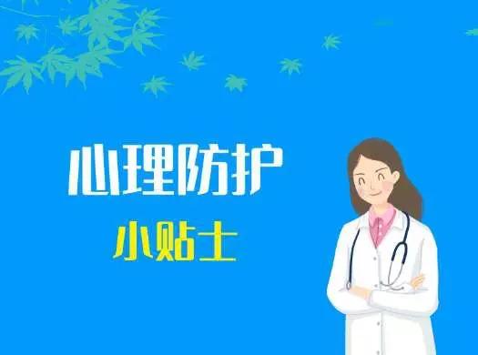 疫情下家长居家如何疏导孩子心理,疫情后如何保护孩子健康