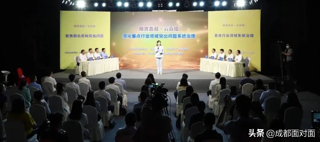 成都阳光监督云直播平台,四川人社系统就业培训领域