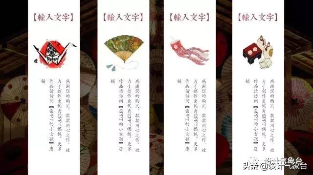 日系专属PPT，让你的排版瞬间淡雅高冷起来