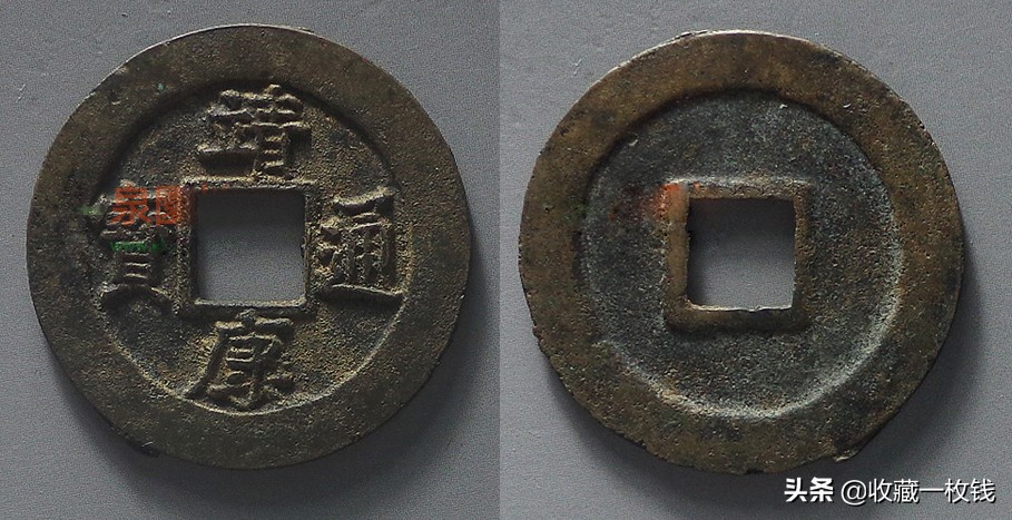 宋代最值钱的十大古钱币,宋朝钱币市场价最高的是哪种