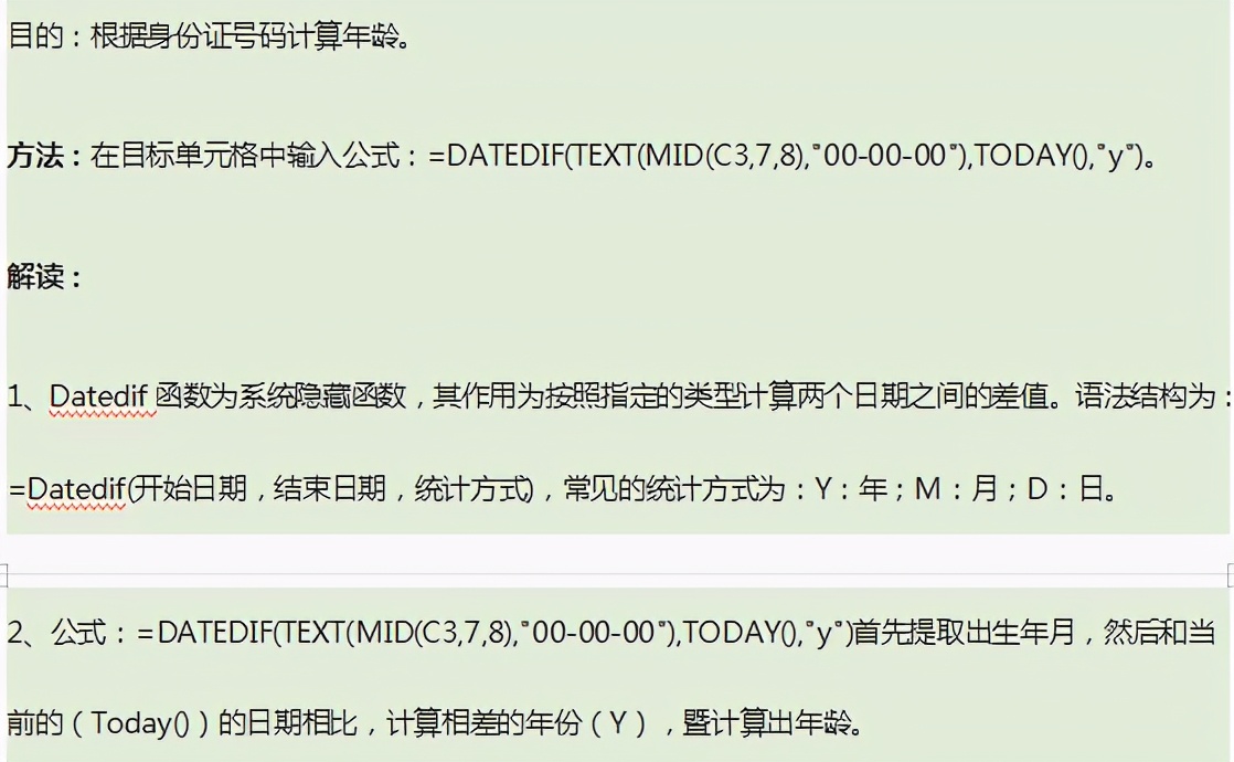 零基础excel函数公式大全讲解,excel函数公式大全讲解教程