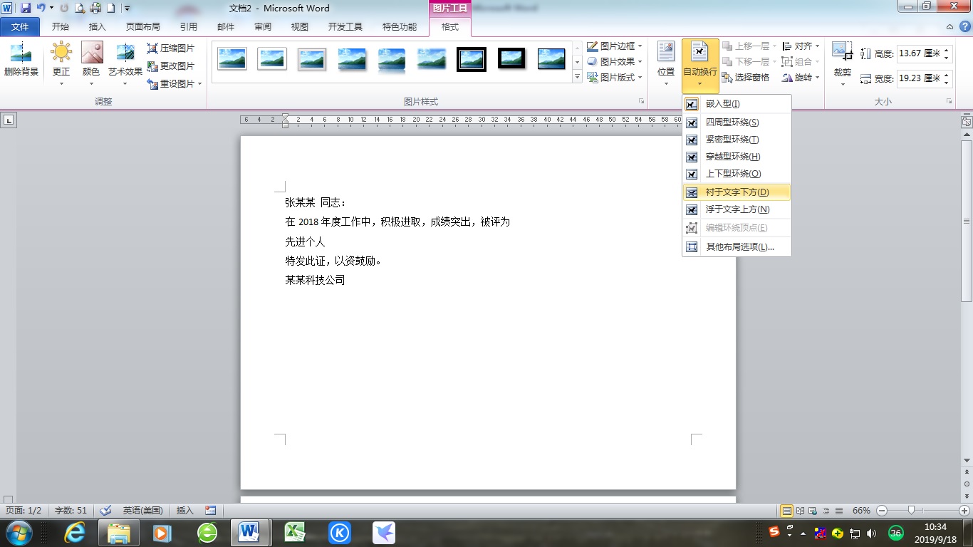 word高级教程全集自学,最新版的word怎么批量打印奖状