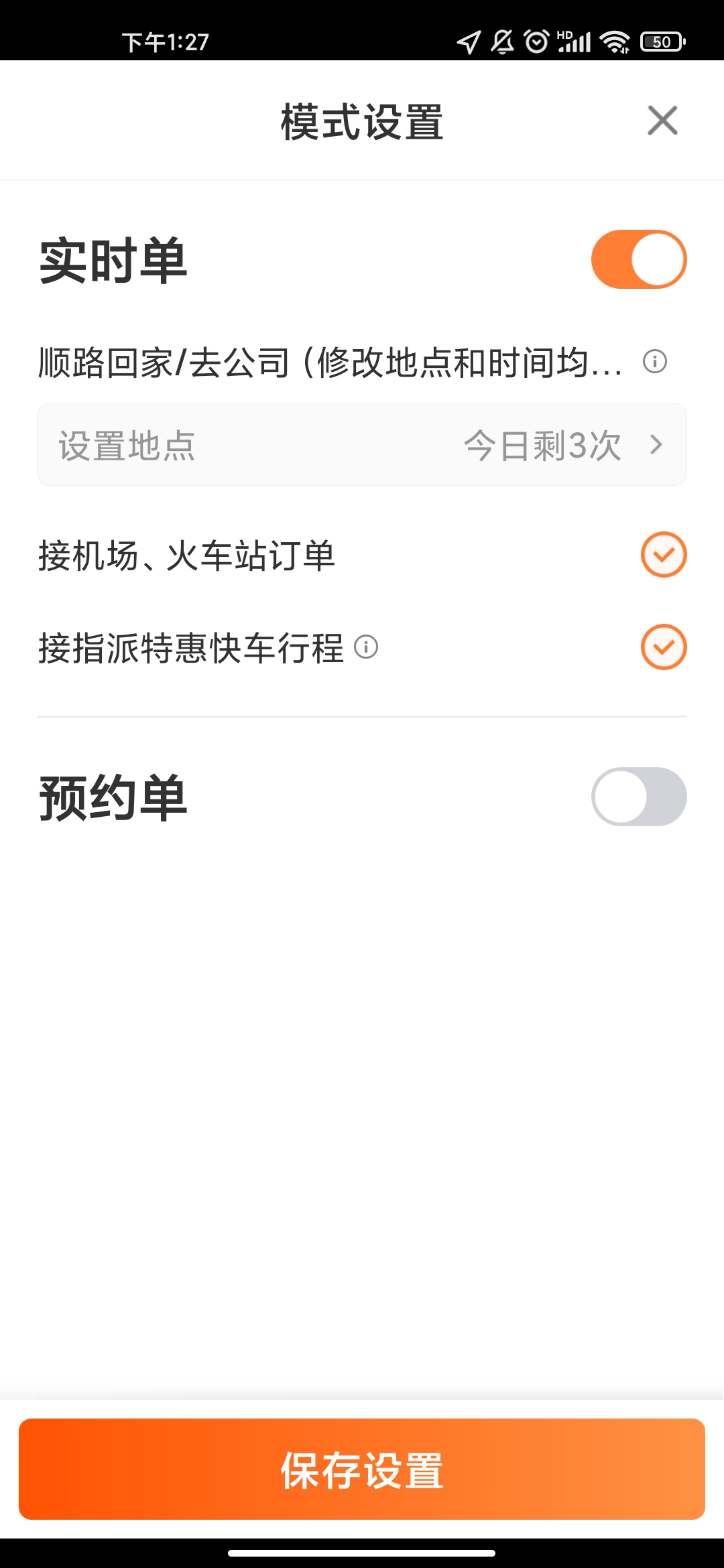 滴滴和顺风车车主有什么区别,滴滴网约车车主和顺风车车主区别