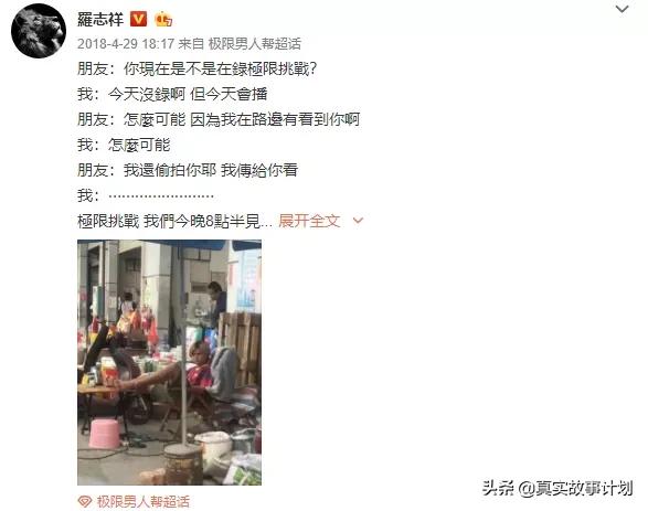 山寨罗志祥现在怎样了,老粉谈罗志祥事件完整版