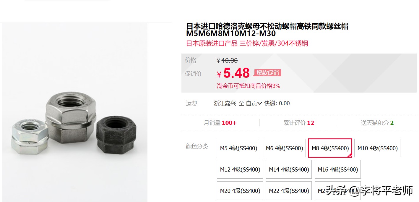 日本螺丝卡住中国高铁脖子？日本企业：公知不要吹了，我们想活着