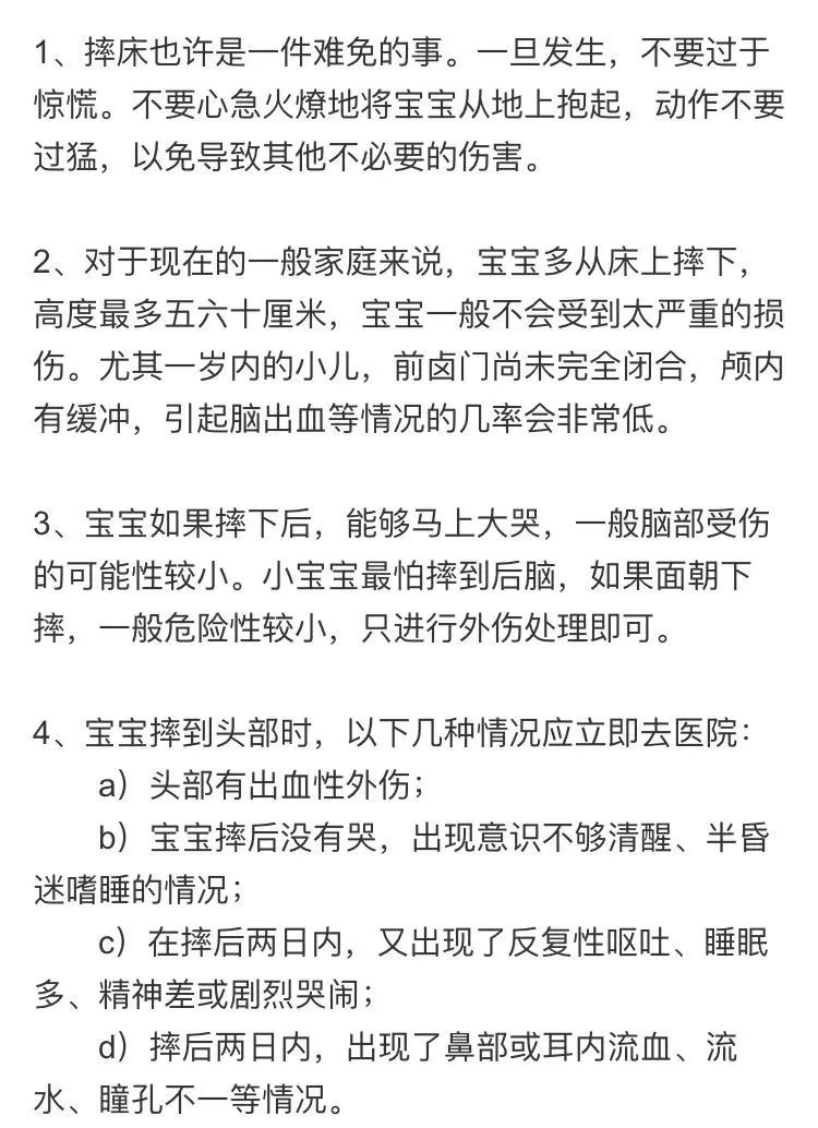 孩子从高处摔下来后如何处理,孩子从高处趴着摔下来精神都好