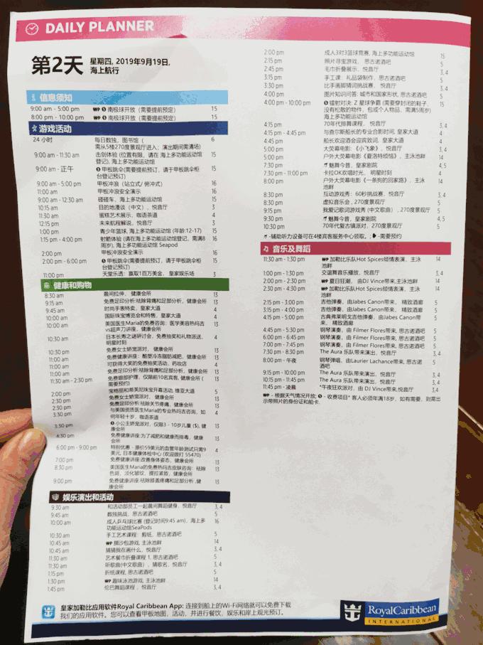 海洋光谱号游日本,海洋光谱号东南亚5日游行程如何