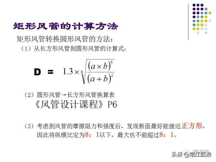 中央空调弧形风管制作全过程,中央空调通风风道设计