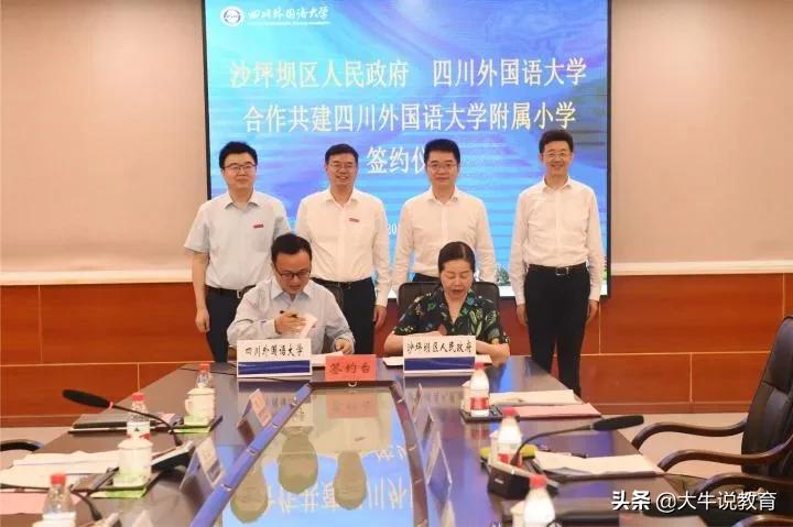 沙坪坝引领教育带头示范，烈士墓小学变身川外附属小学