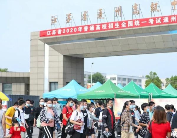 2024年江苏南通高考时间表,2020年南通市通州区高考