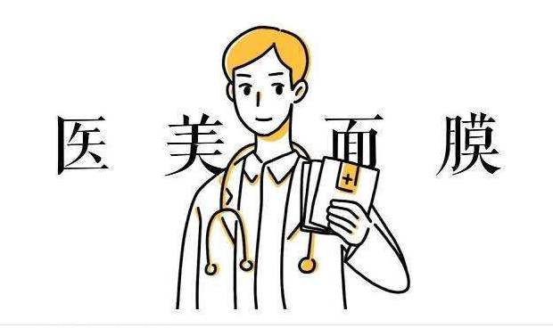 推荐3款面膜,补水的医美面膜推荐