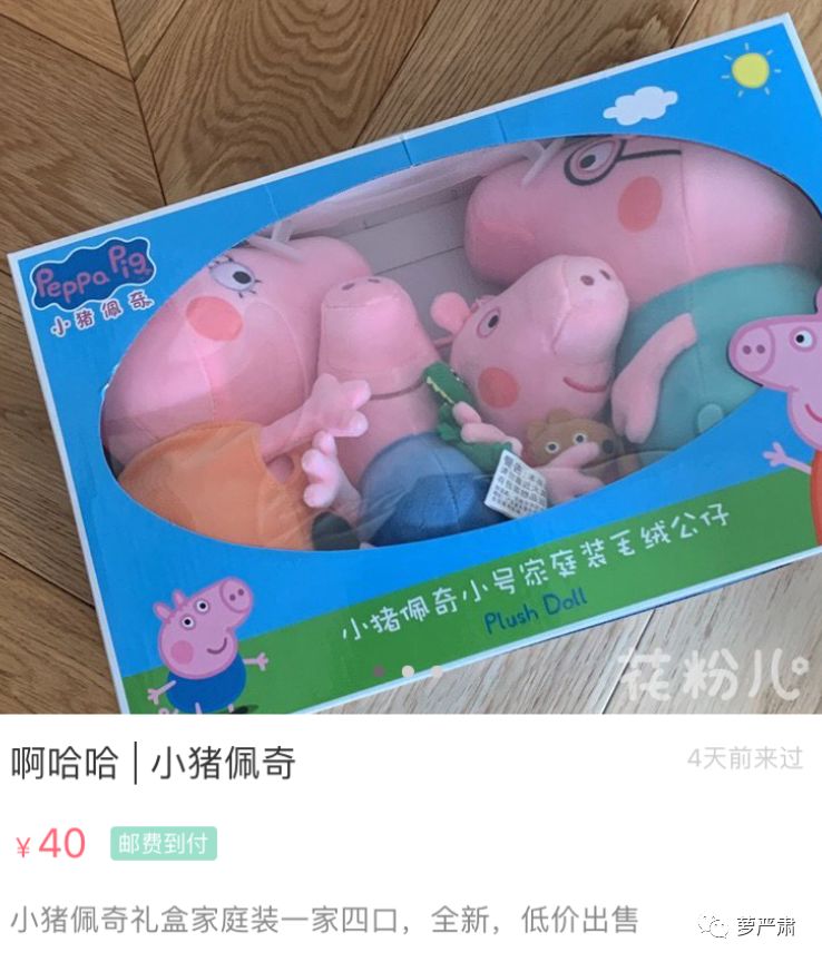 孙俪卖二手物品,孙俪卖二手东西