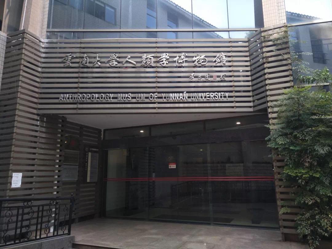 昆明动物博物馆免费开放时间,昆明博物馆和云南博物馆哪个好