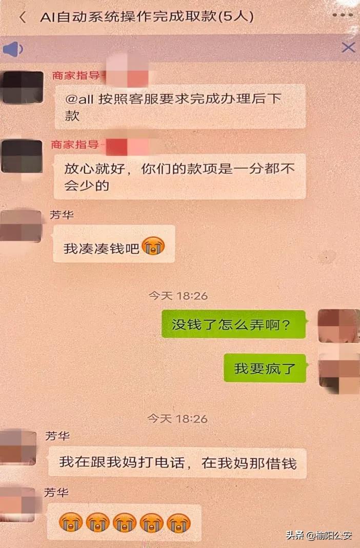 陕西榆林刷单被骗,榆林多人刷单被骗细节曝光