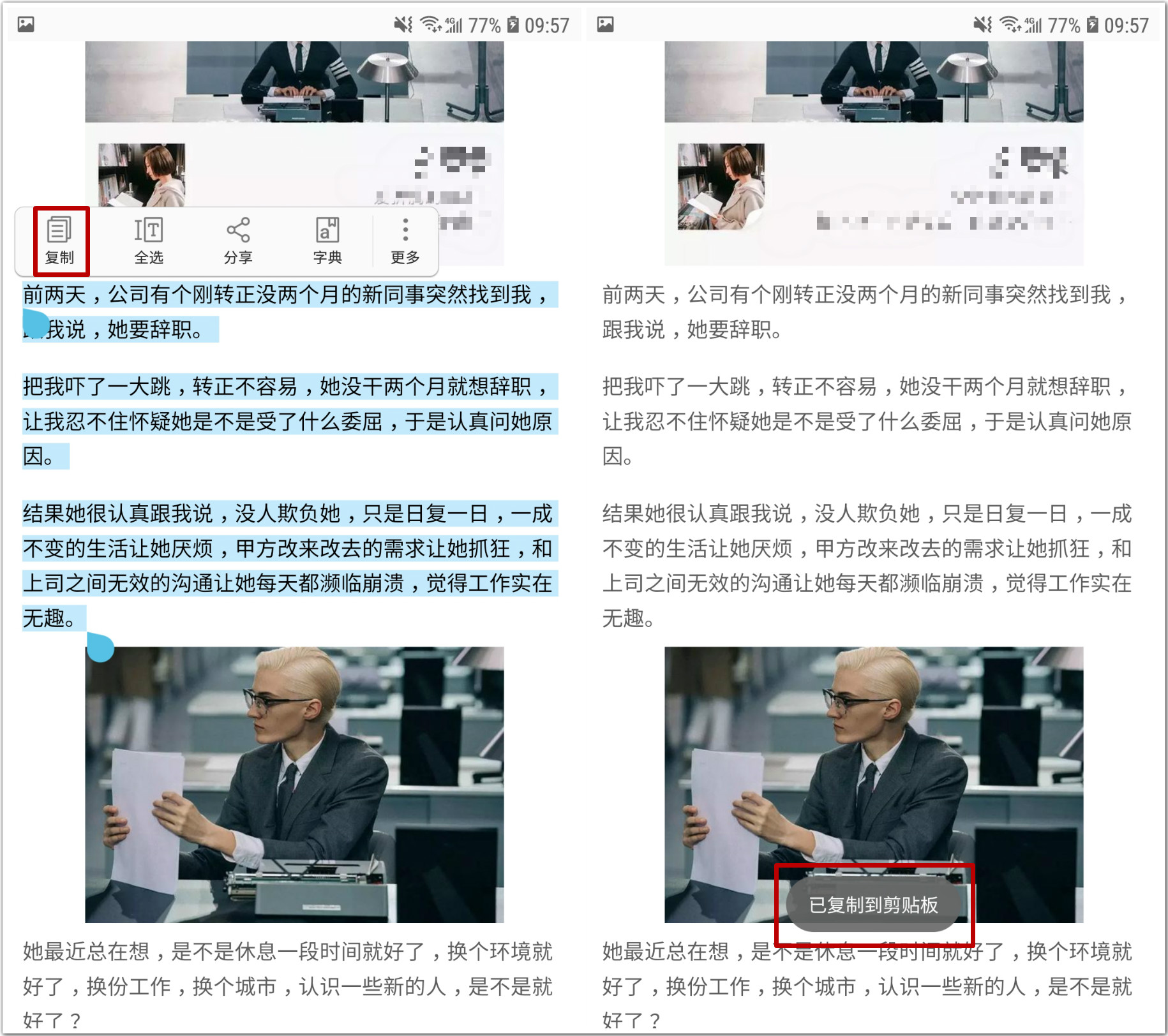 网页文字不能复制怎么改成免费的,如何将网页文字和图片复制到word