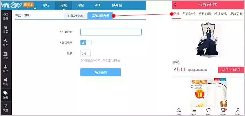 帮实体店引流拼团模式,拼团如何迅速推广