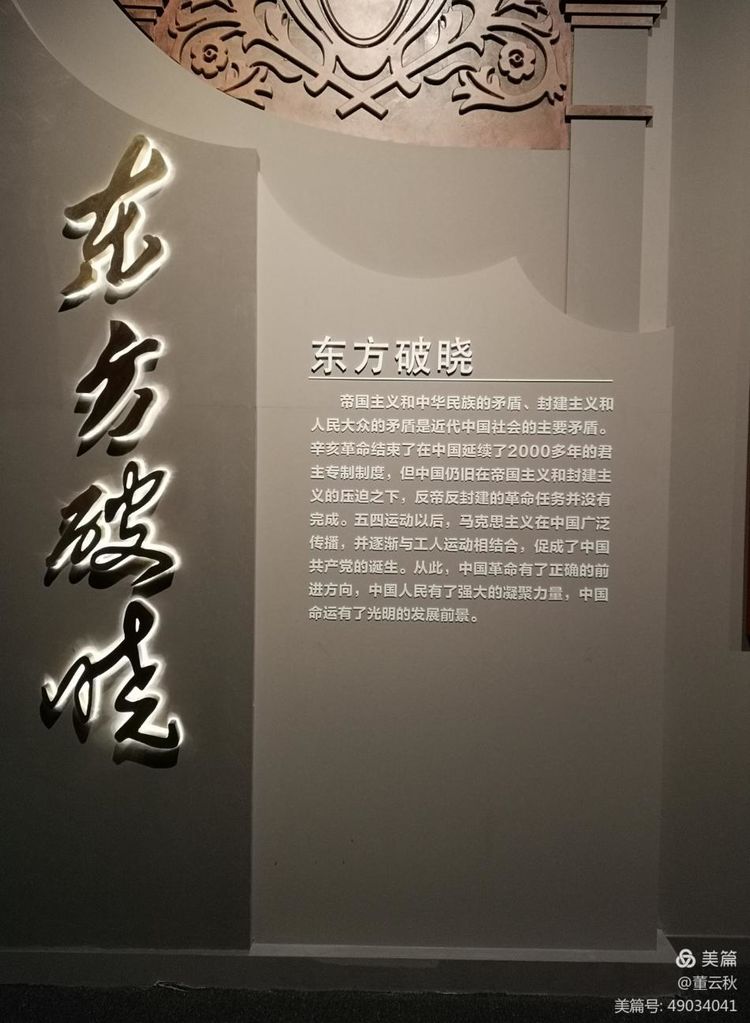 首都博物馆《伟大征程——庆祝中国*产党共**成立100周年特展》