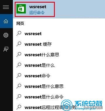win10应用商店下载不了应用怎么办,win10应用商店无法加载页面怎么办