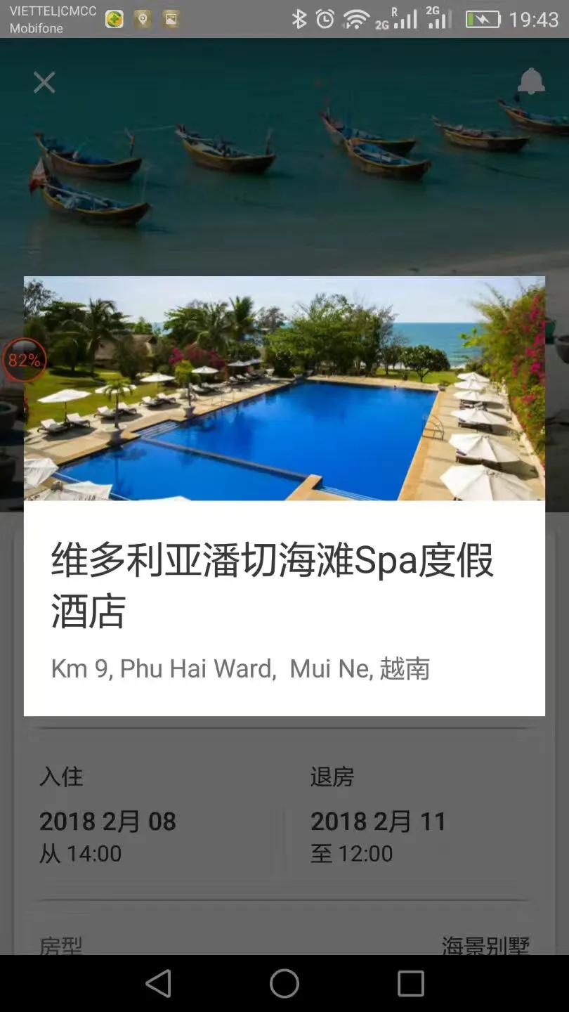 越南一周旅行签证费用多少钱,中国公民入境越南签证多少钱