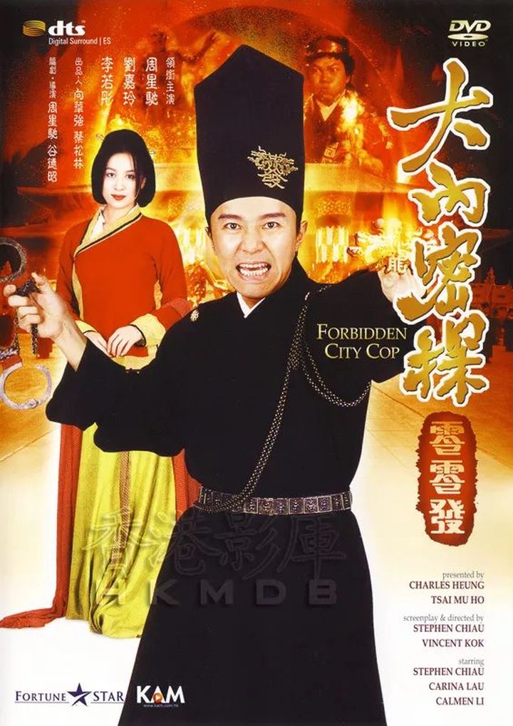 一部周星驰拍的电影,一部周星驰励志电影