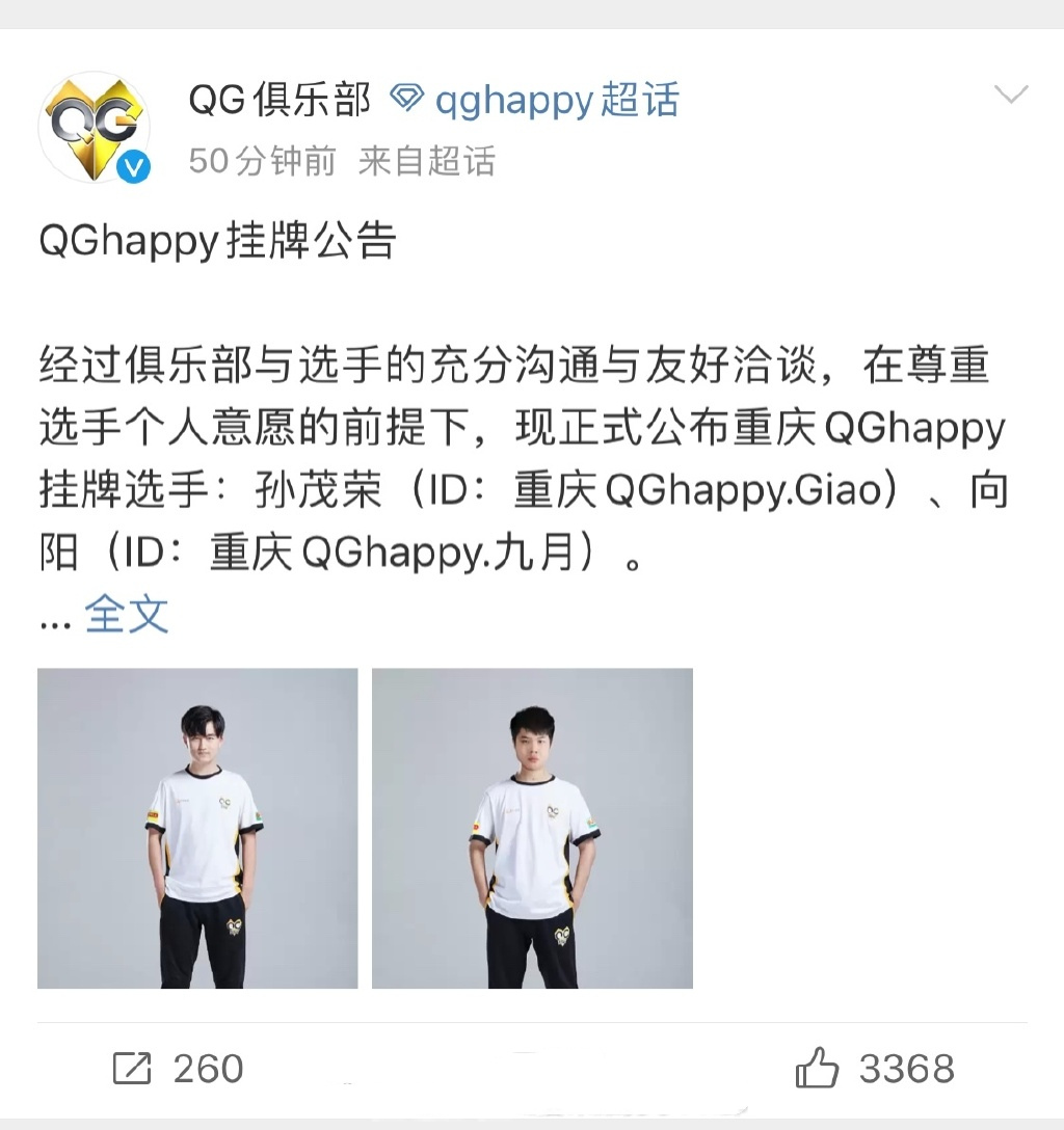 kpl四大天王御三家,kpl转会消息2020秋季赛猫神