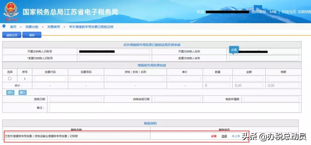 发票遗失证明在税务系统怎么开具,新发票丢了怎么办