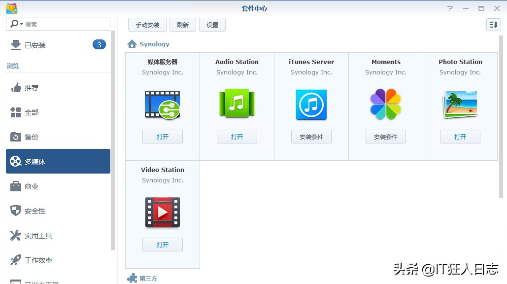 迅雷远程,群晖上迅雷下载为什么那么慢