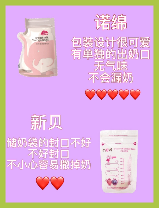 推荐几款好用的储奶袋品牌,储乳袋好评