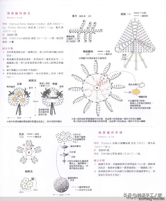 甜美钩织,甜美风钩编抱枕