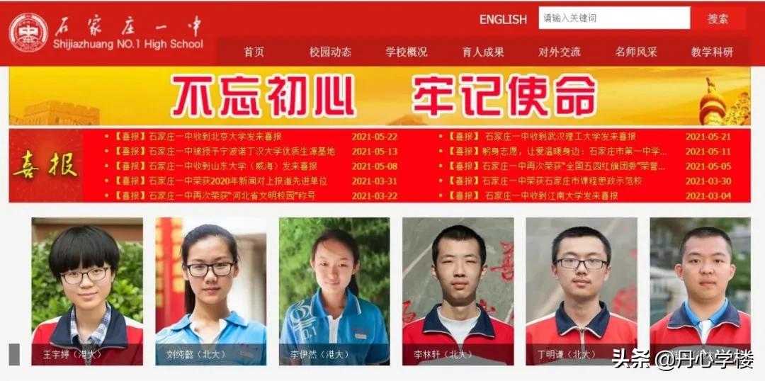 石家庄高中中学排名第一梯队,石家庄二中和衡中哪个值得去