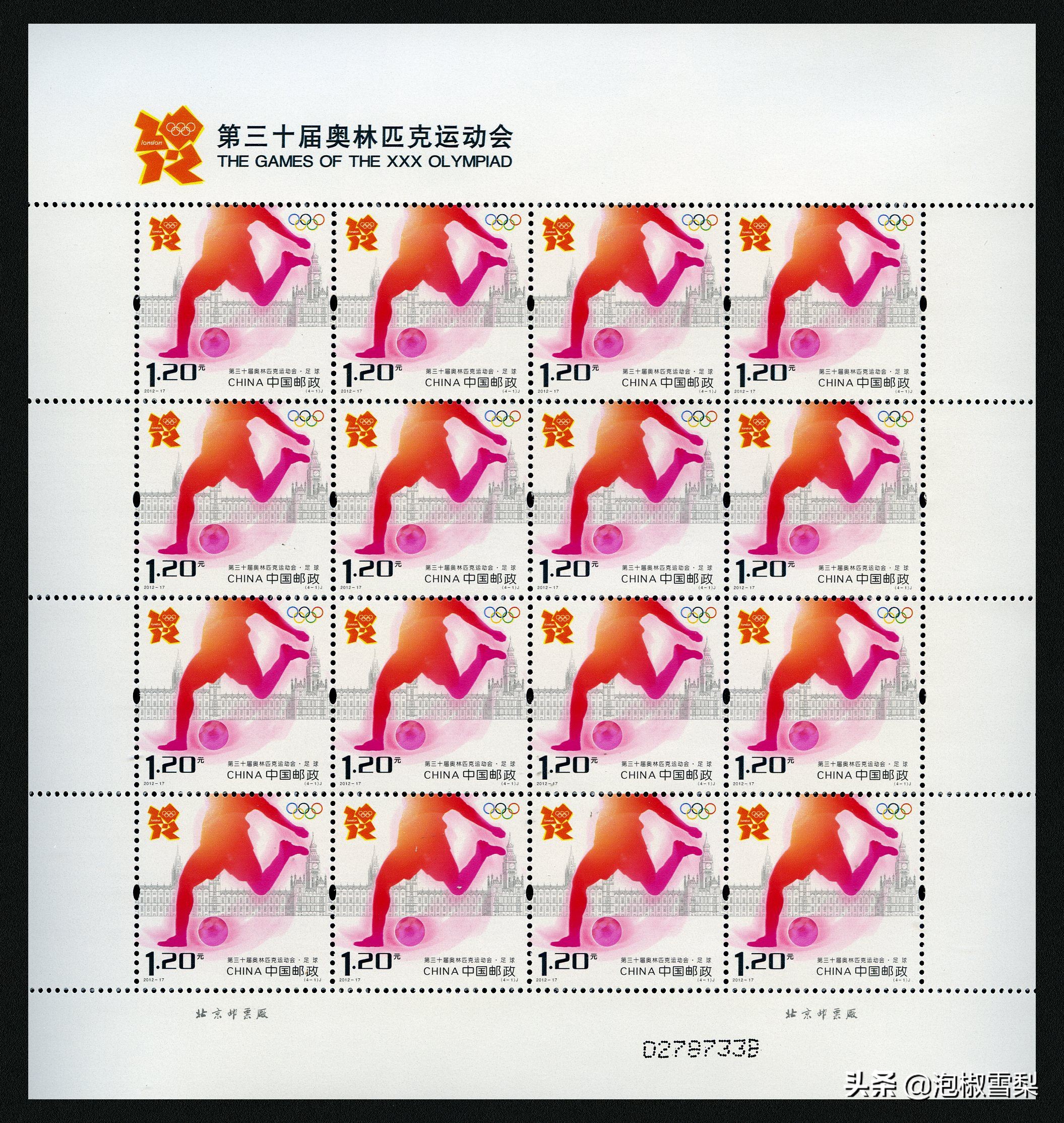 *八大十**.刘三姐.和田玉.伦敦奥运.丝绸之路-2012年全年邮票欣赏